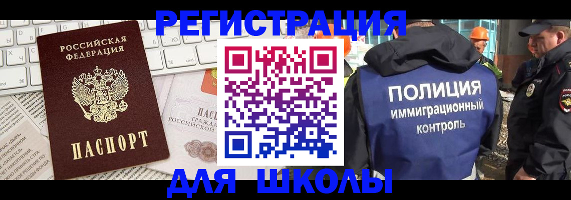 прописка в Ельце