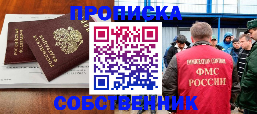 регистрация для школы в Ельце