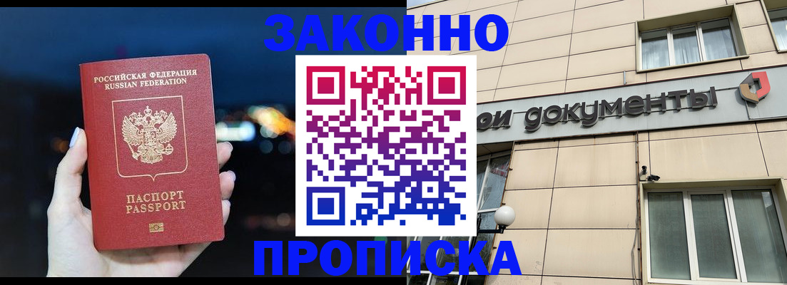 временная регистрация поиск в Ельце