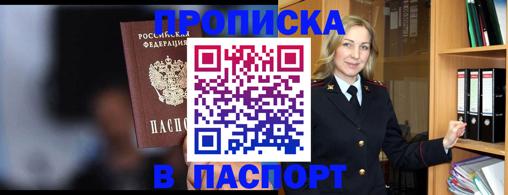 временная регистрация для всех в Ельце